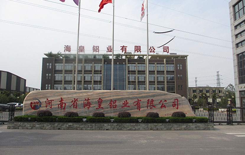 河南省?；输X業(yè)有限公司